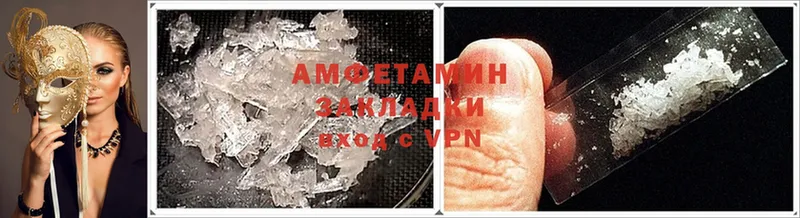 как найти закладки  Верещагино  Amphetamine VHQ 