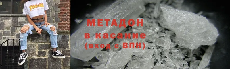 где купить наркоту  Верещагино  mega   МЕТАДОН methadone 